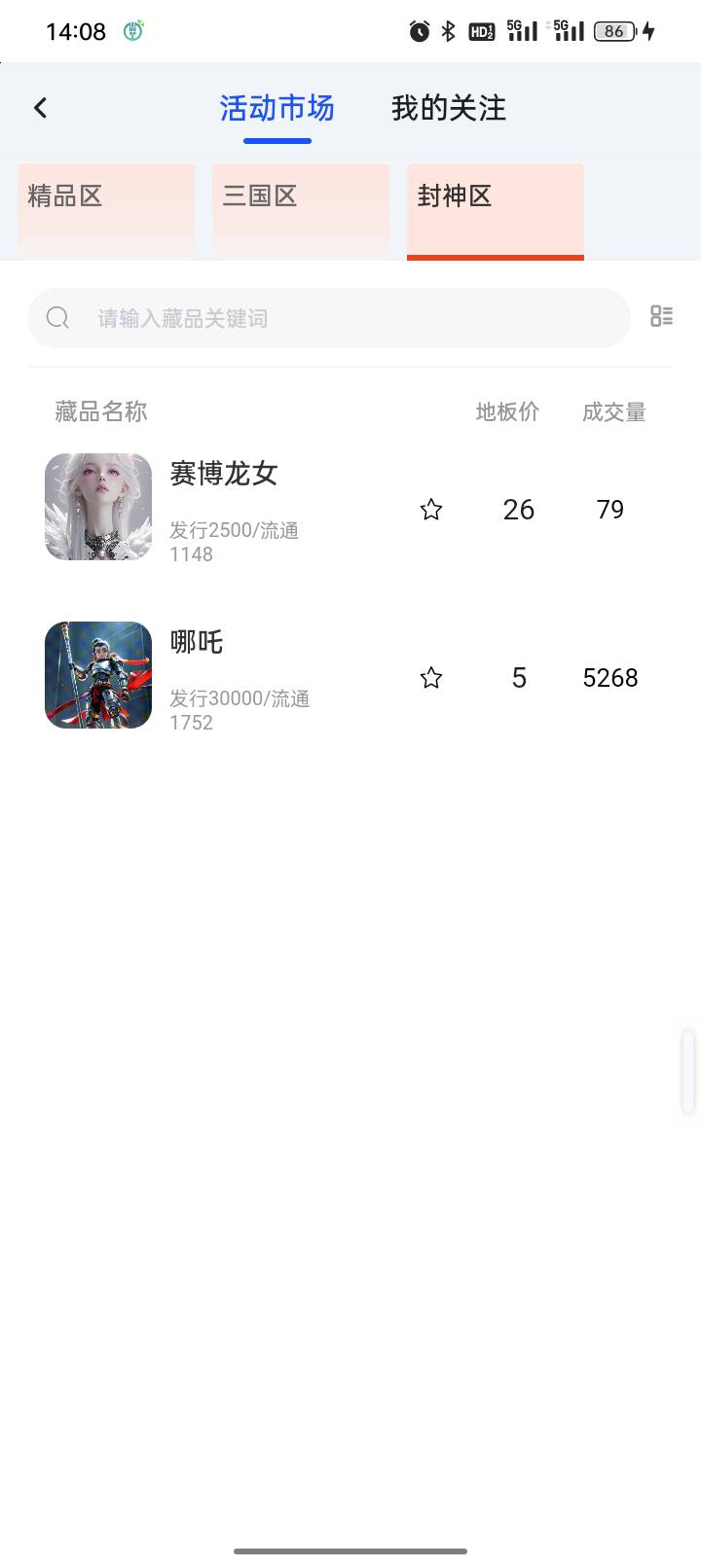 星世纪毛

56 / 作者:宇宙诚恳的饼干 / 