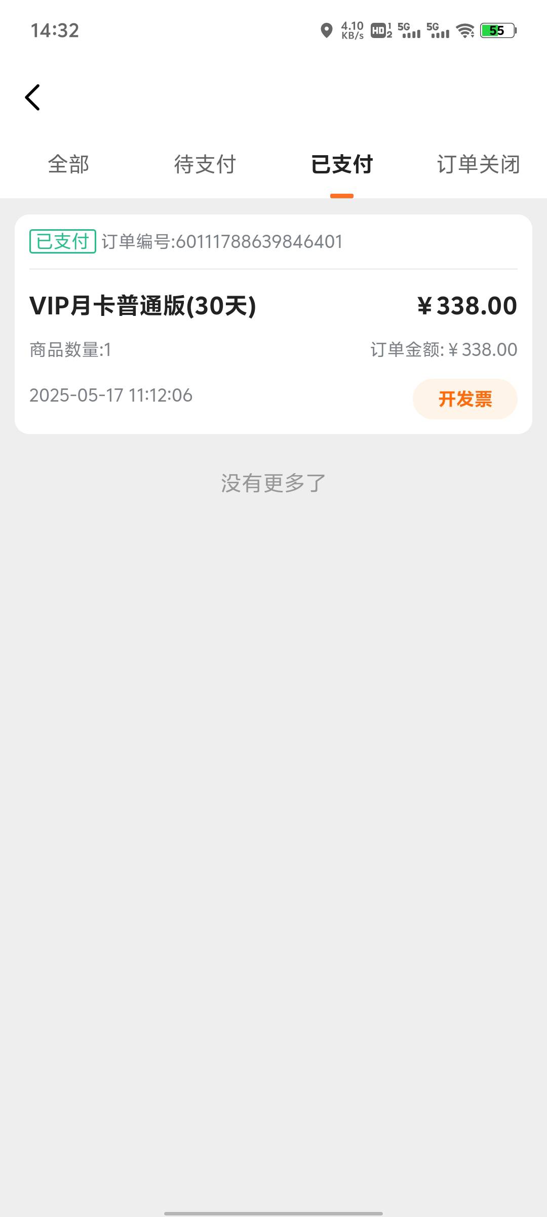 前程无忧这个能退款吗？还是原路退回

57 / 作者:白菜粉条 / 