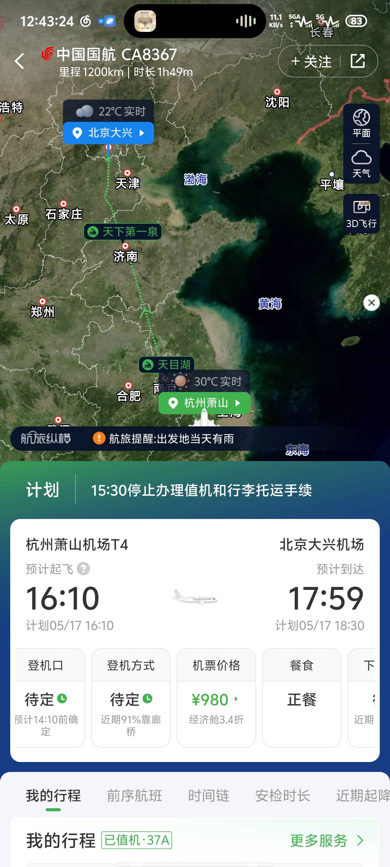回家回家

59 / 作者:半糖丶v / 