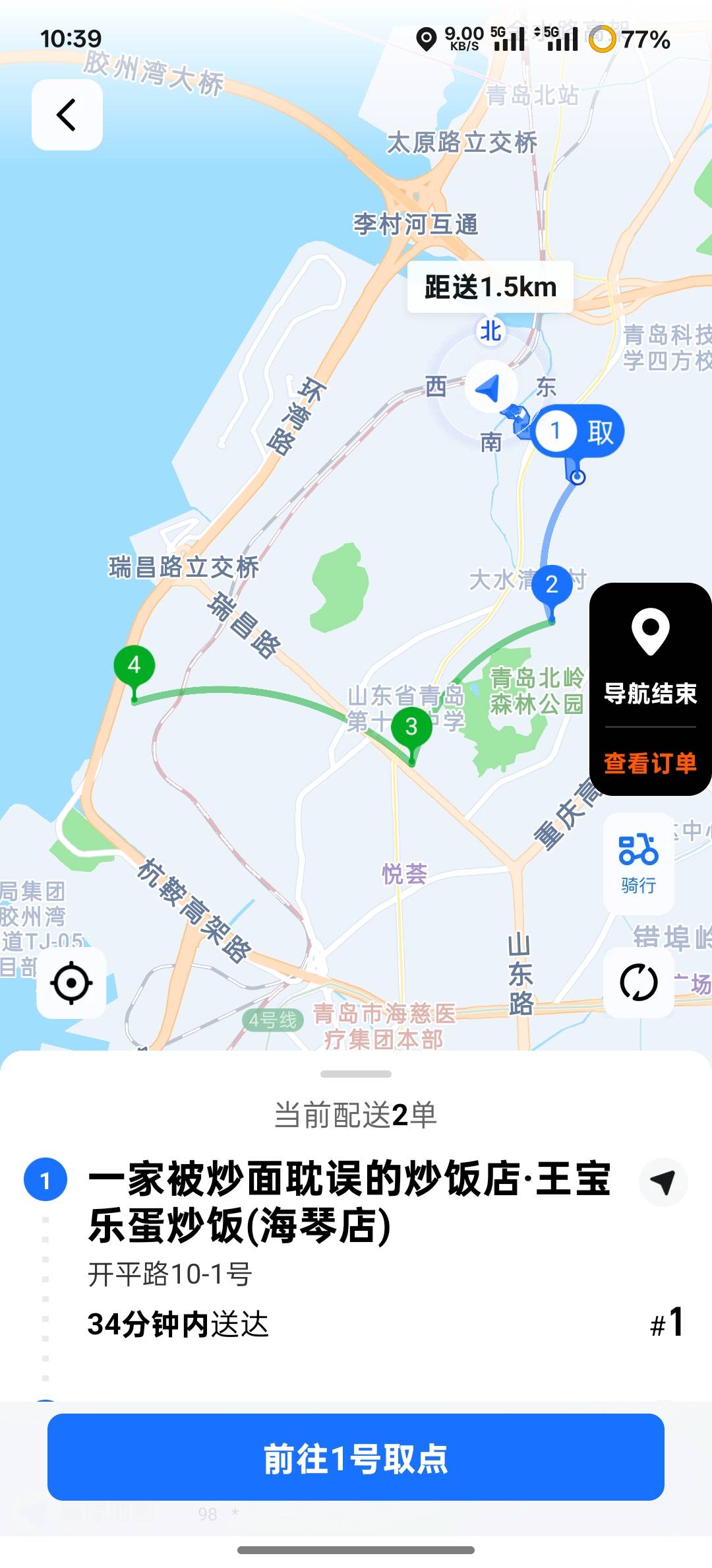今天创造了个人10点半到13点半20单的奇迹，之前最高也就15单，7连单真的累幸好指派单73 / 作者:时间就是就睡觉 / 
