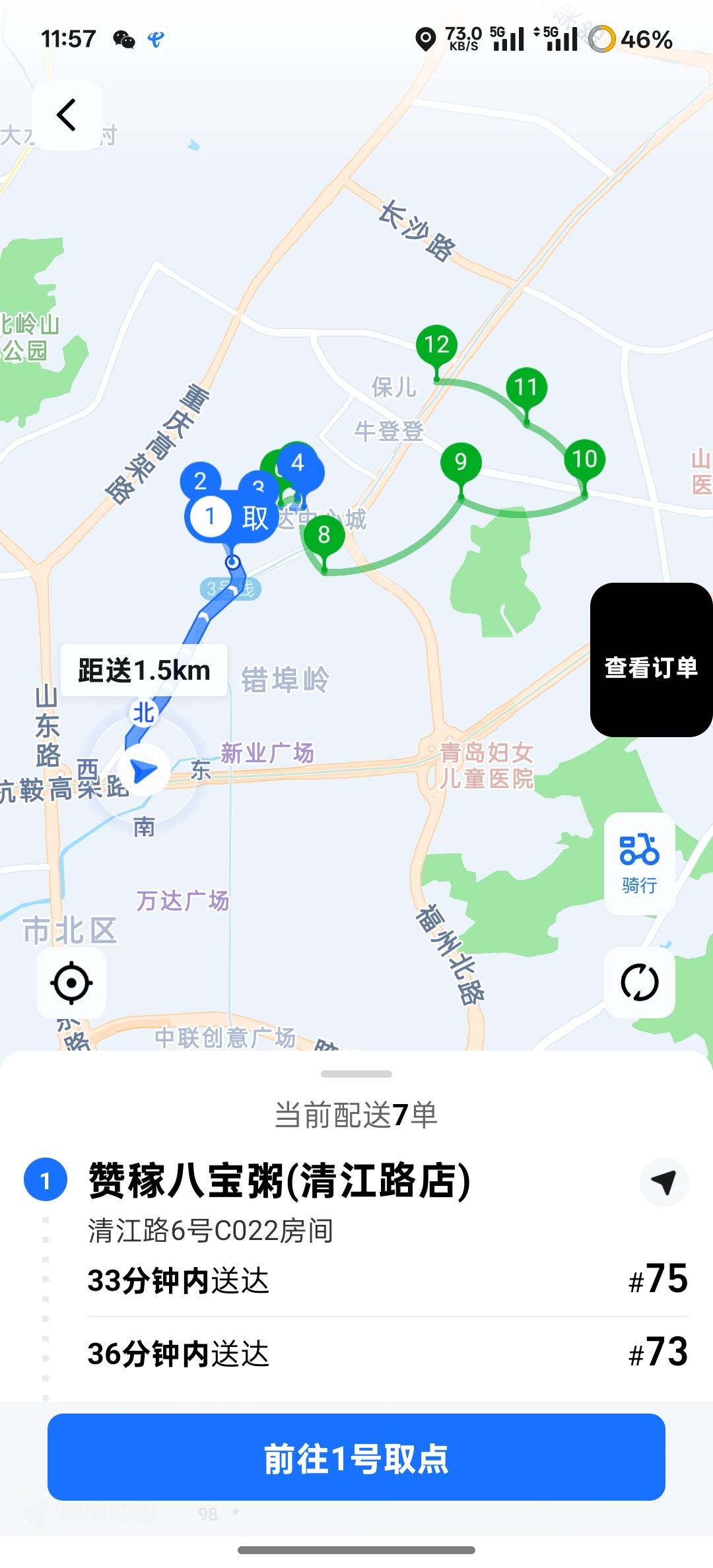 今天创造了个人10点半到13点半20单的奇迹，之前最高也就15单，7连单真的累幸好指派单9 / 作者:时间就是就睡觉 / 