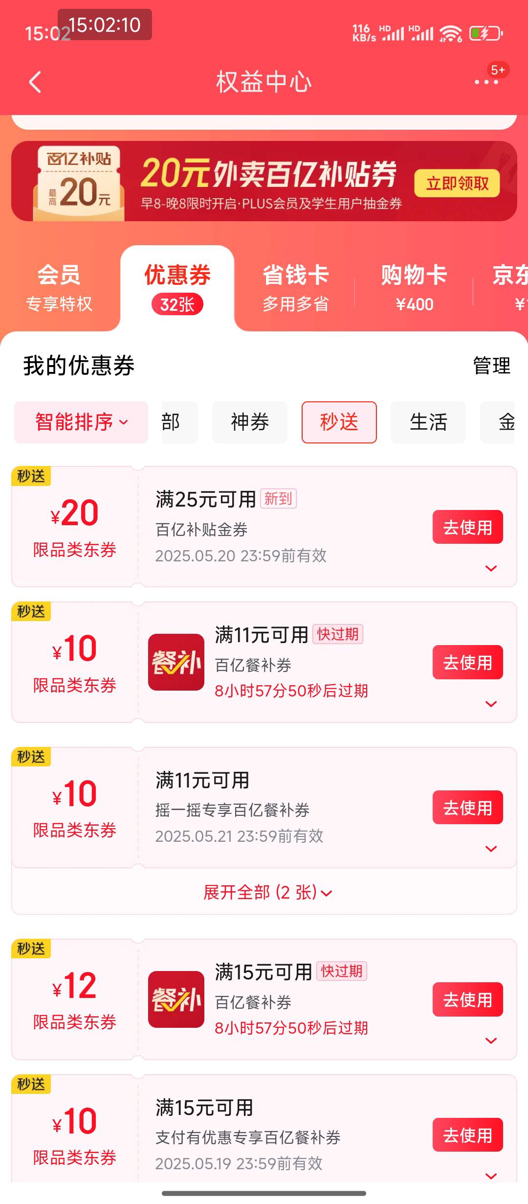 京东昨天充值的今天啥时候送20券啊，饿了
25 / 作者:hem / 