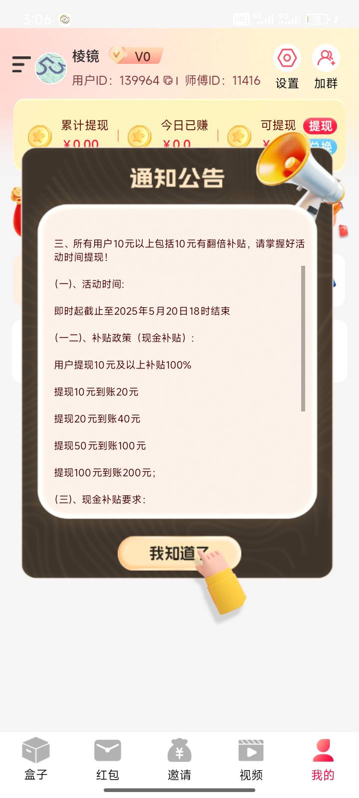 还行。刚下载一个一块多广子。就是比较烦人一直弹。不如小曲库一根。小曲库不弹也不到73 / 作者:送葬的芙蓉王 / 