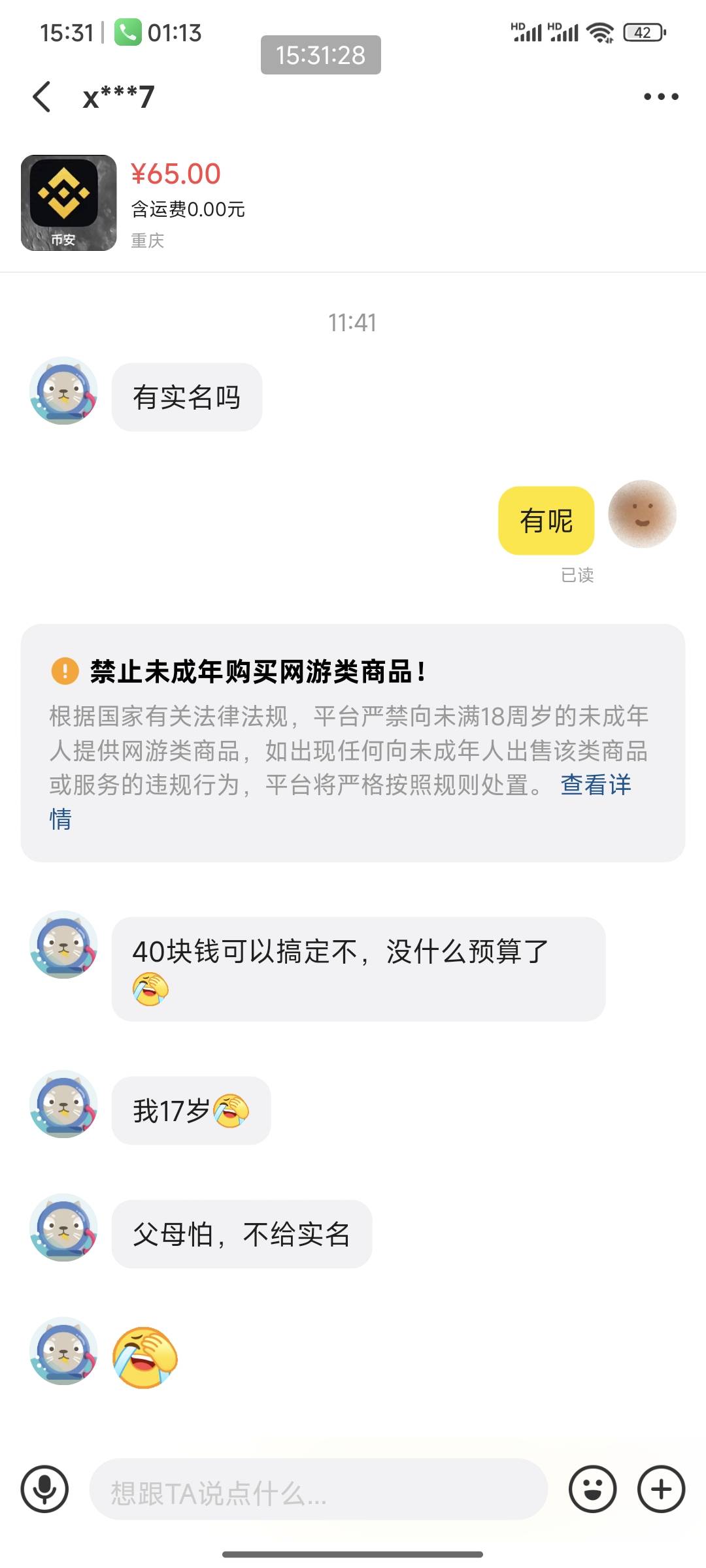 毛子们，这人用收币安到底搞什么？说做什么期权。






9 / 作者:熊熊玩卡 / 