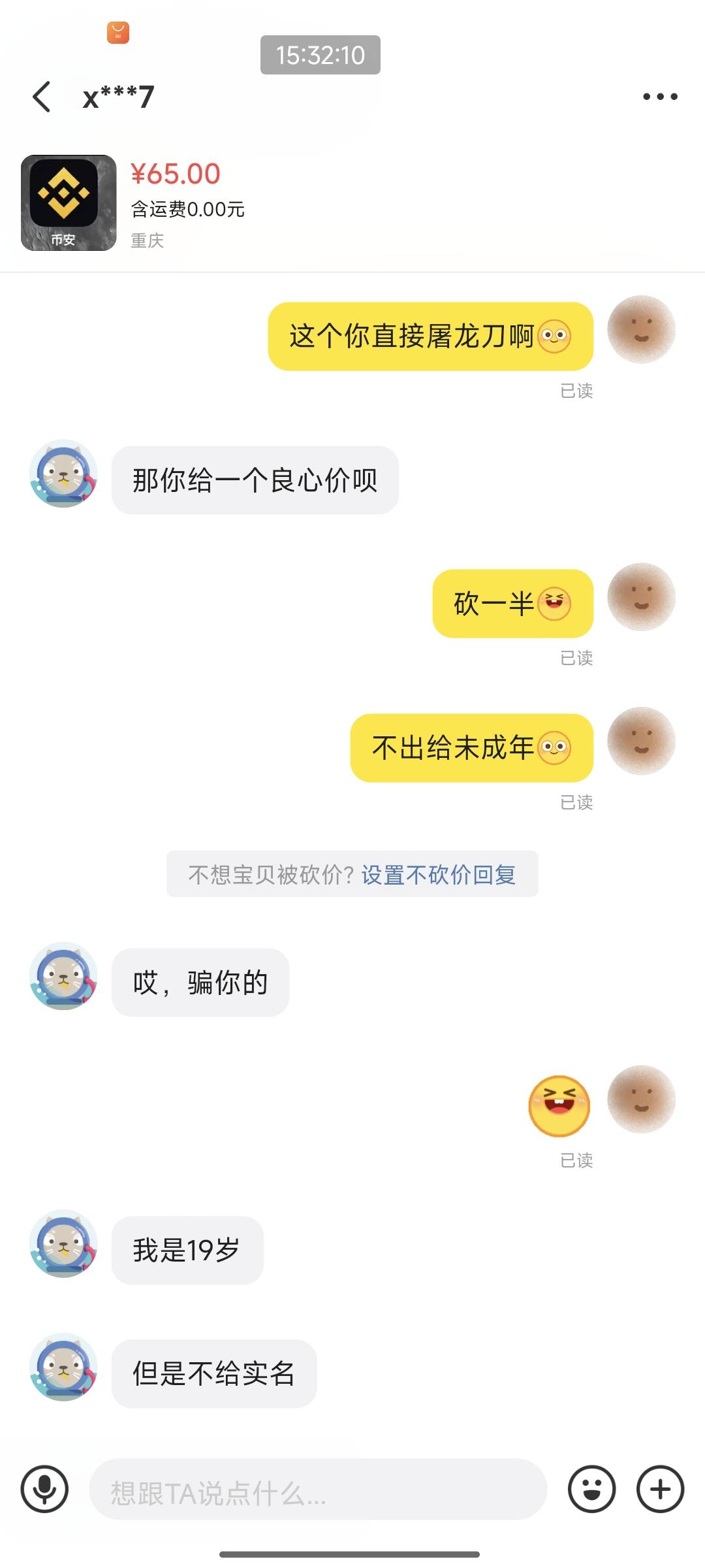 毛子们，这人用收币安到底搞什么？说做什么期权。






49 / 作者:熊熊玩卡 / 