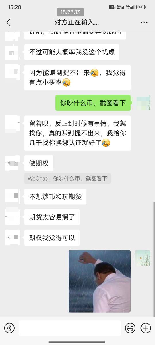 毛子们，这人用收币安到底搞什么？说做什么期权。






3 / 作者:熊熊玩卡 / 