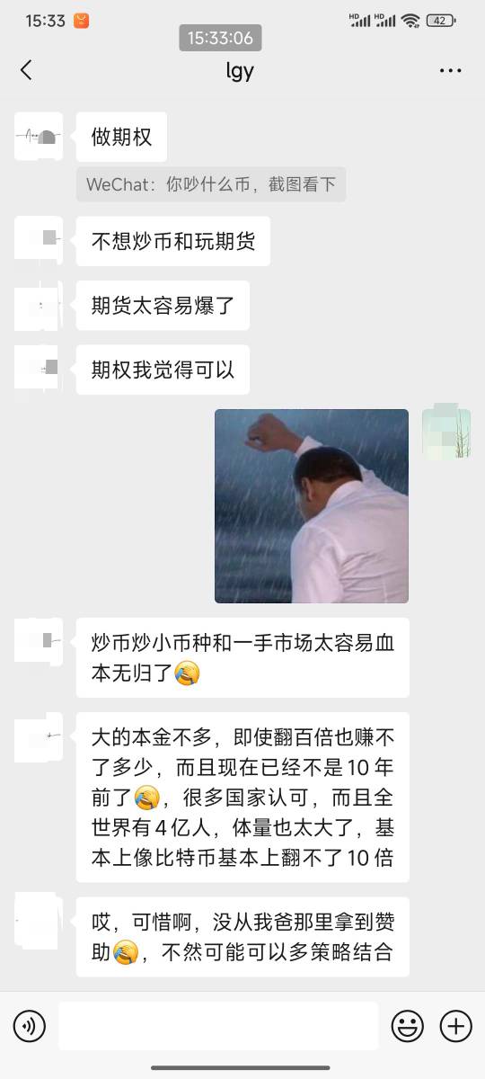 毛子们，这人用收币安到底搞什么？说做什么期权。






25 / 作者:熊熊玩卡 / 
