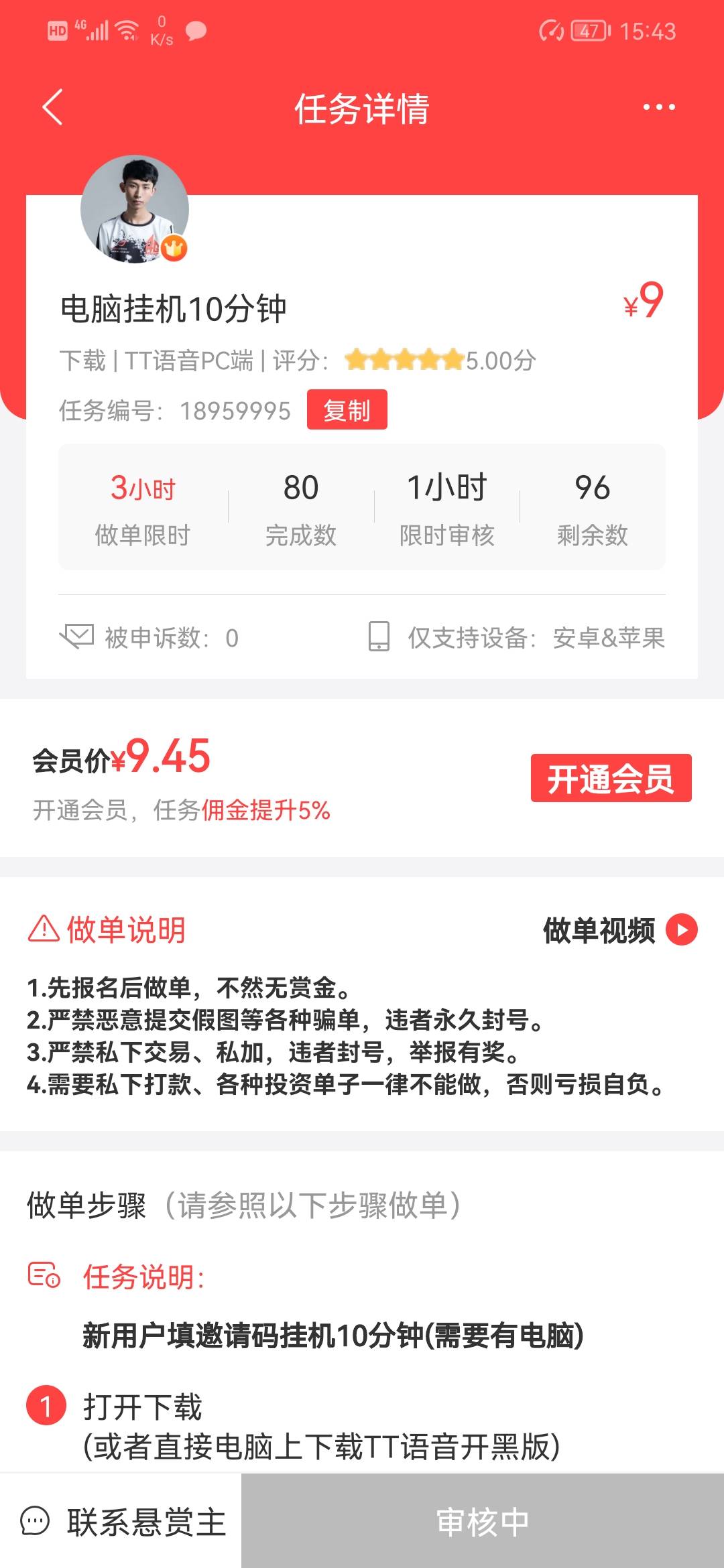 tt语音这个可以做一下，九毛一个号，用顺飞云电脑

45 / 作者:糖硬涛 / 