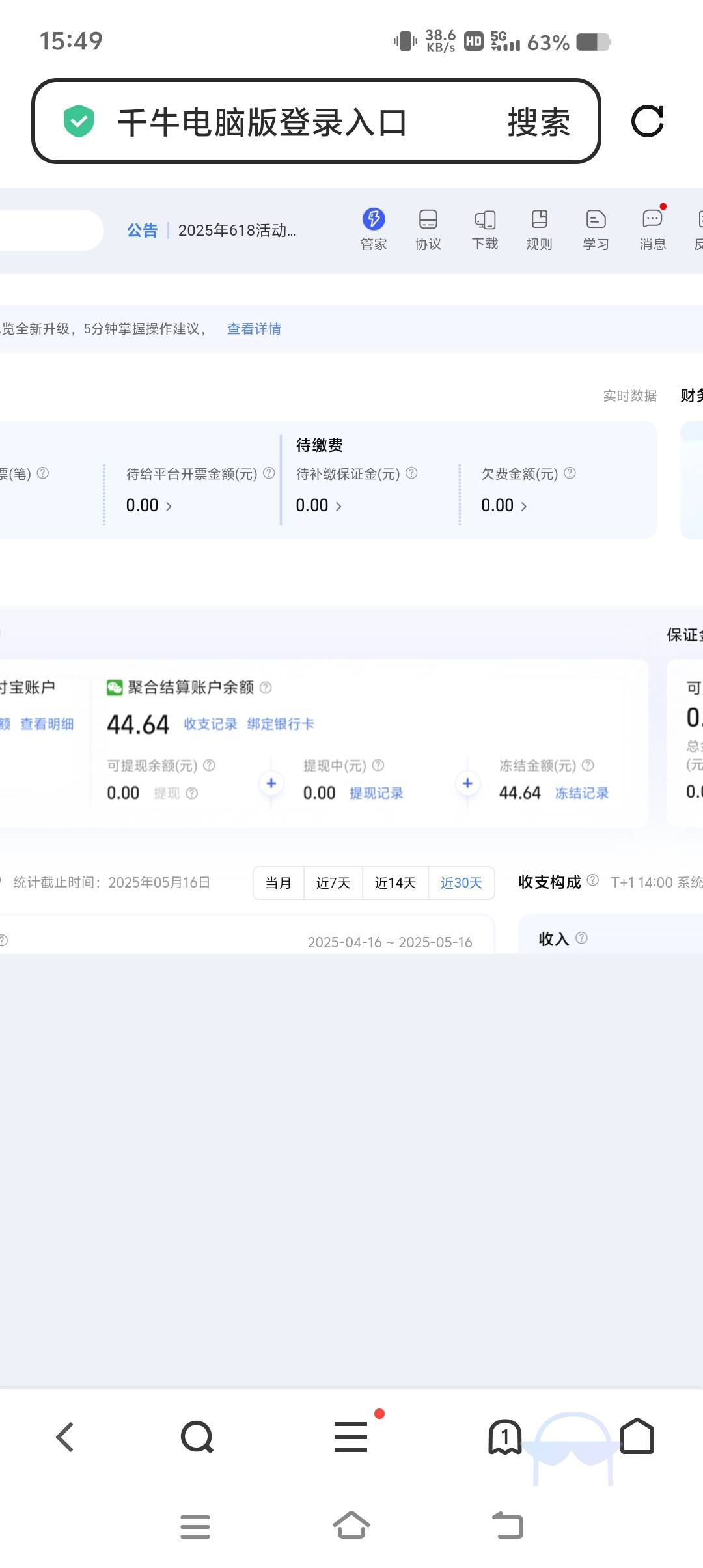 千牛冻结了怎么办。T了个20的红包。把我吃饭的20也给冻结了。账期关了也不行。

29 / 作者:起风了饿 / 