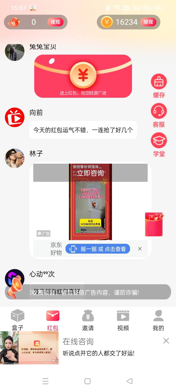 是我见过看广子最多广告的app了，还无限弹窗，自己运行

50 / 作者:水寒。 / 