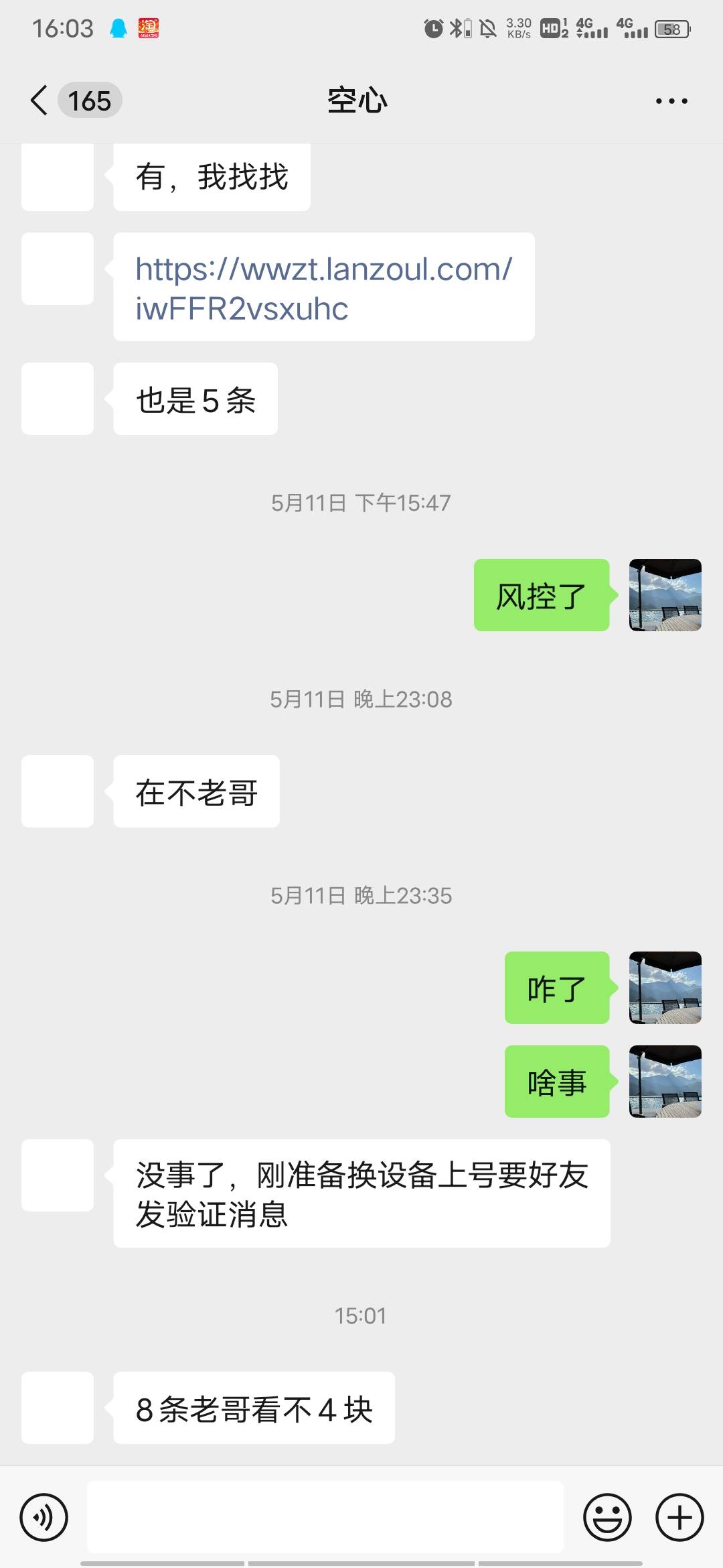 注意一下这个人之前发看广告的


89 / 作者:文化大观园 / 