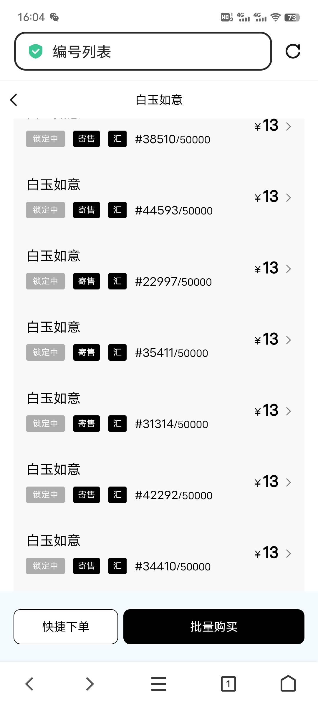 青龙昨晚一元购猪脚饭

46 / 作者:午夜听风 / 