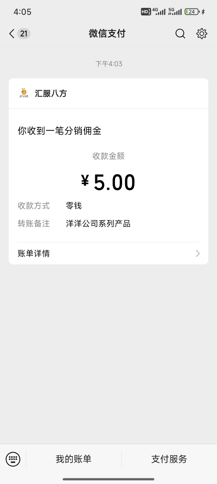 沃日他哥看五块跑路了。lj洋洋。挂壁机别搞了，。一直弹广告。想要试试的老哥入口在历31 / 作者:送葬的芙蓉王 / 