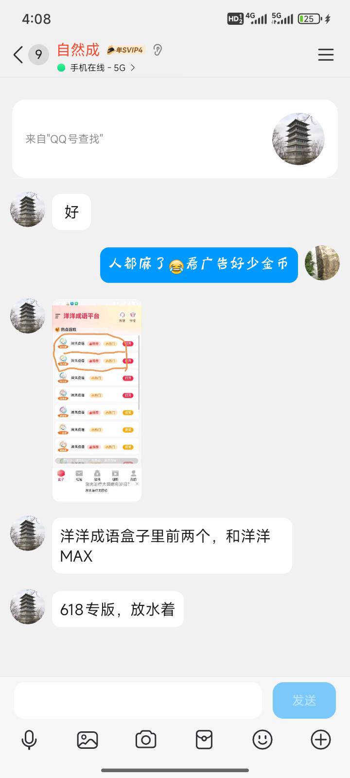 沃日他哥看五块跑路了。lj洋洋。挂壁机别搞了，。一直弹广告。想要试试的老哥入口在历3 / 作者:送葬的芙蓉王 / 