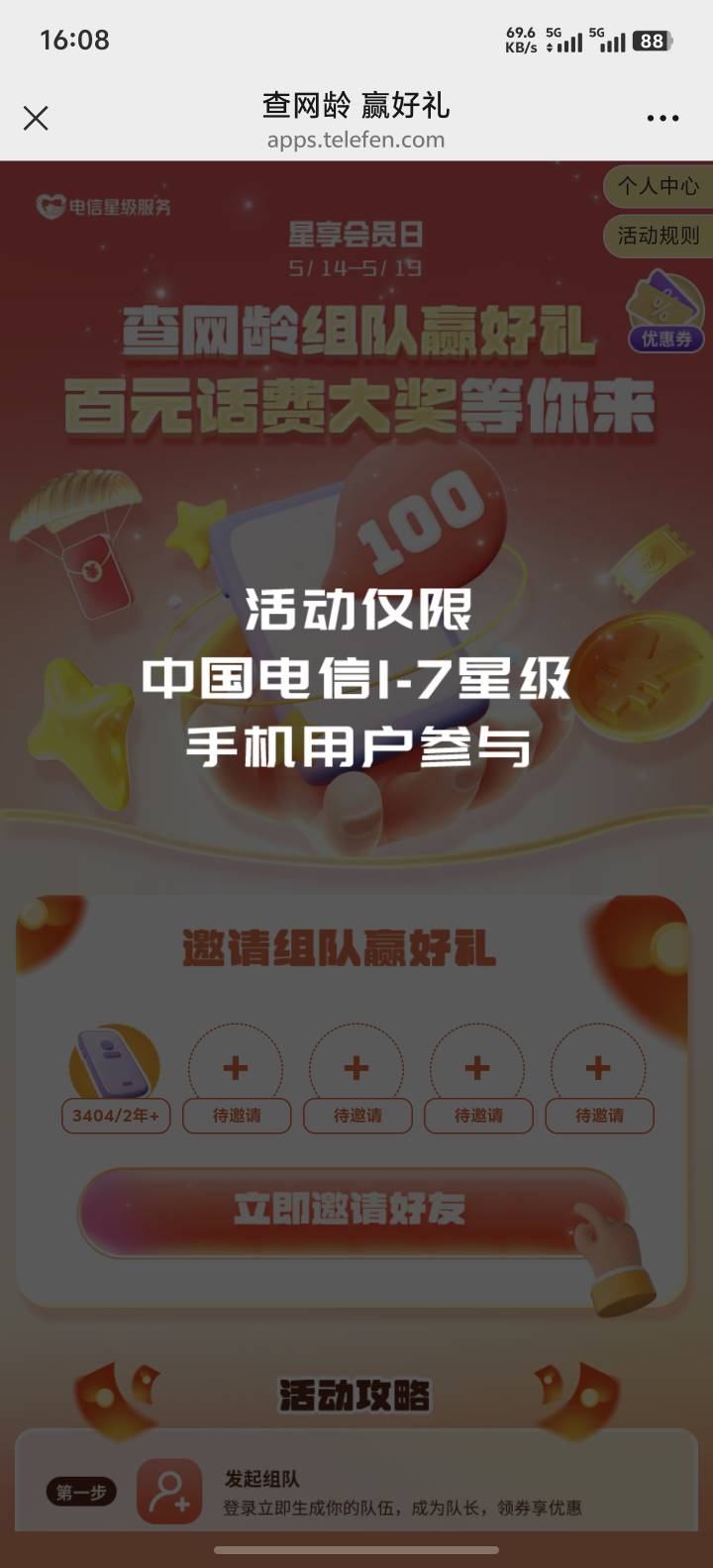 我怎么电信全是普通客户 都用了好几年了

24 / 作者:喜欢舔少妇脚 / 
