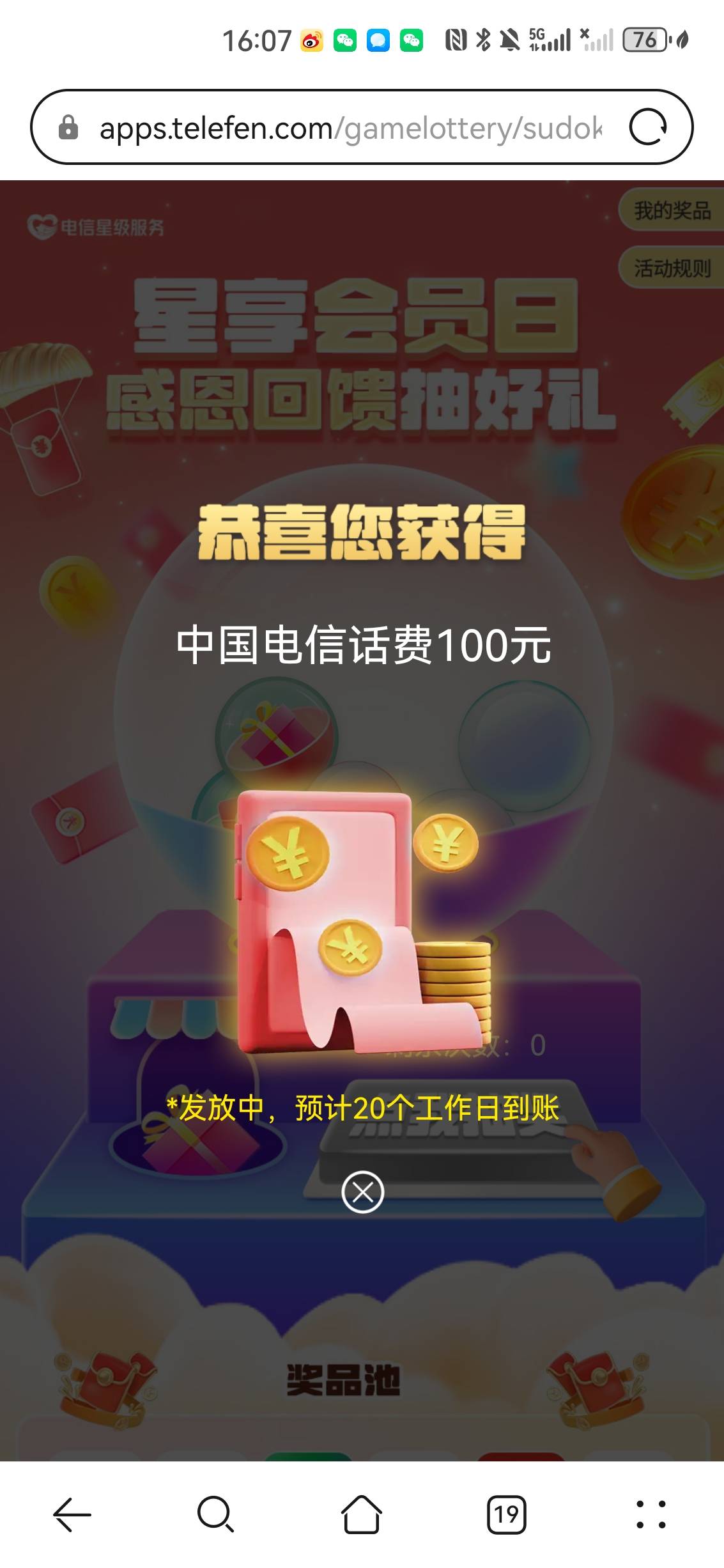 感谢老哥们互助，天选一次 100 话费

31 / 作者:ztaaa663 / 