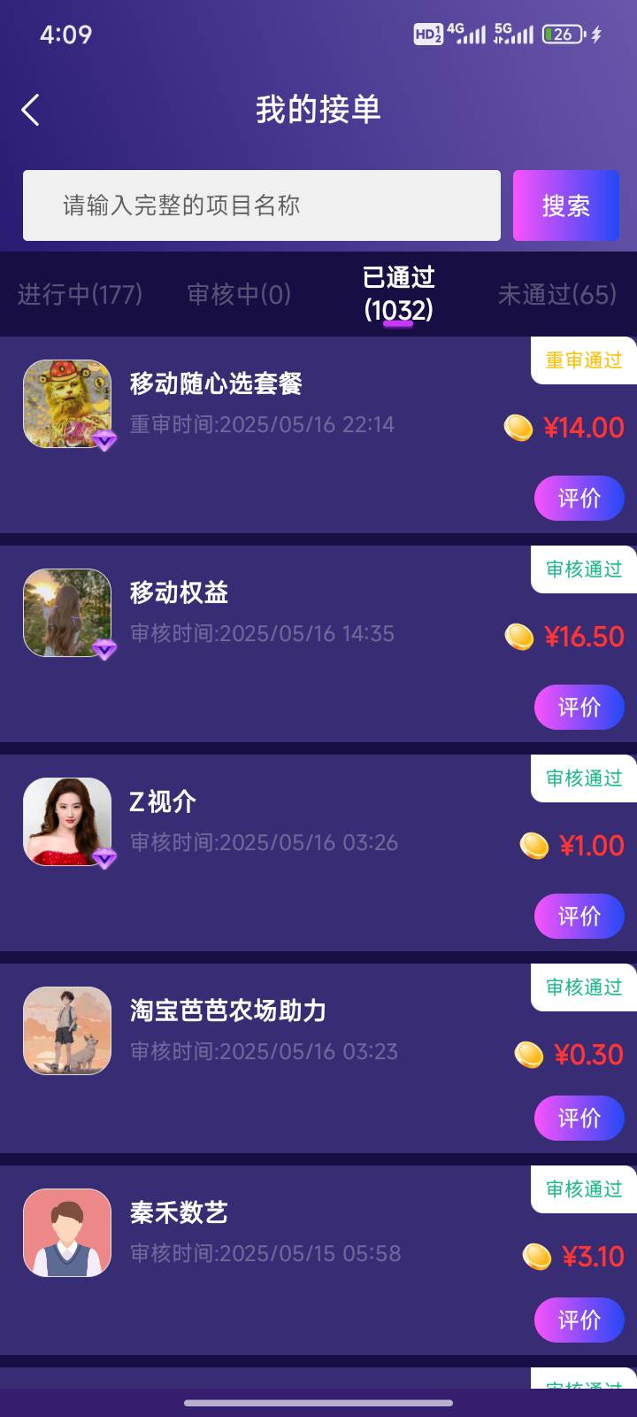 随心选p图。百度虚假短信APP就行了  他给的例图里面的内容改个时间。找你要截图你直接93 / 作者:送葬的芙蓉王 / 