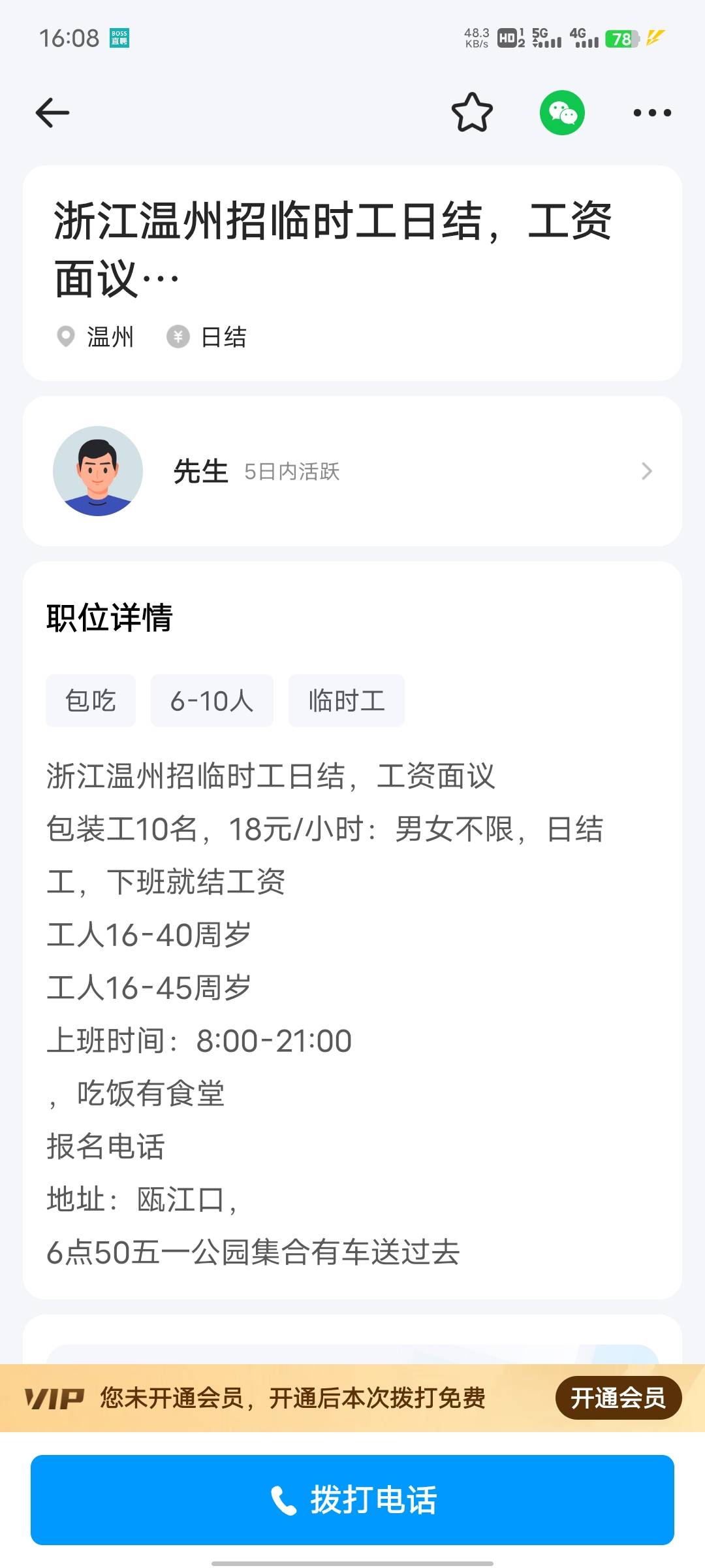 今年也是来到了浙江温州，这里的工作无论工厂还是什么都是12个小时打底，还有13，14个52 / 作者:坤坤爱打球啊啊 / 