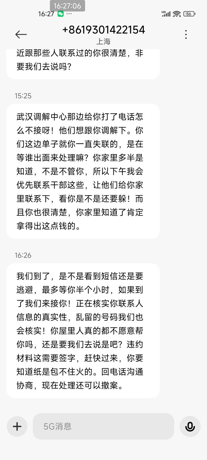 真的假的？

10 / 作者:夞蕤毂㝶 / 