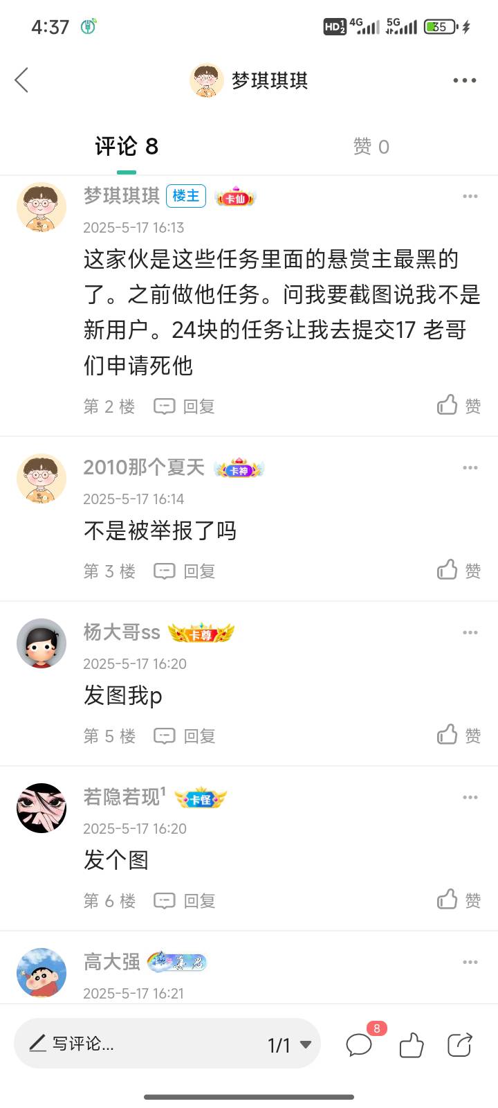 随心p图就是这种。用虚拟模拟短信模拟个短信就行了。




3 / 作者:送葬的芙蓉王 / 
