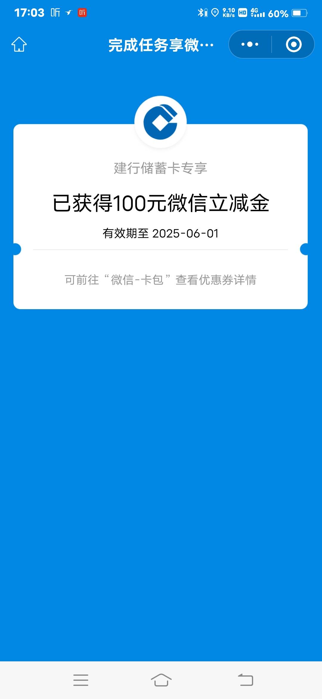 天选？建行开宝箱


82 / 作者:不怕输得主儿 / 