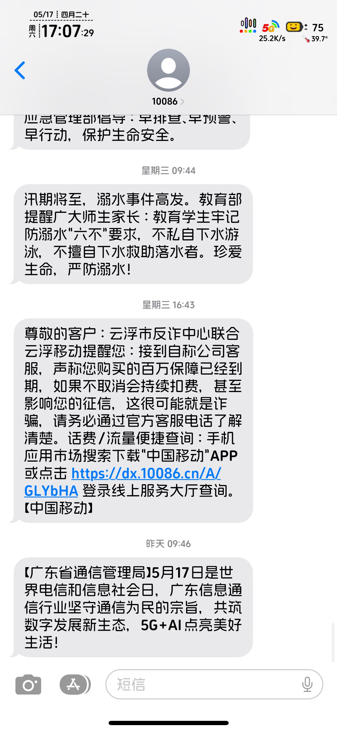 自己给自己发条短信不就好了

89 / 作者:知名靓仔 / 