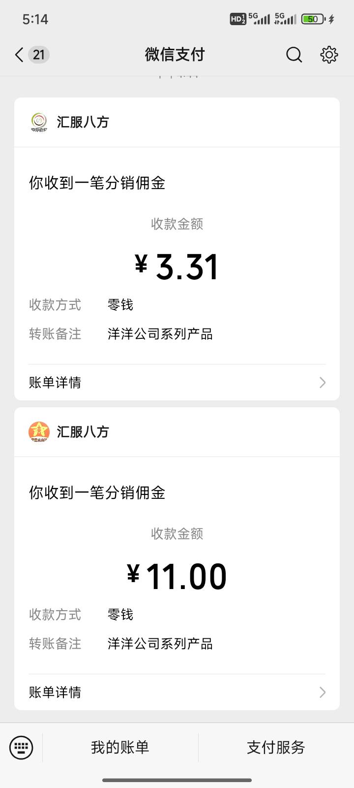 历史贴。洋洋到账了。还有老哥人头分成的3.31 

56 / 作者:送葬的芙蓉王 / 