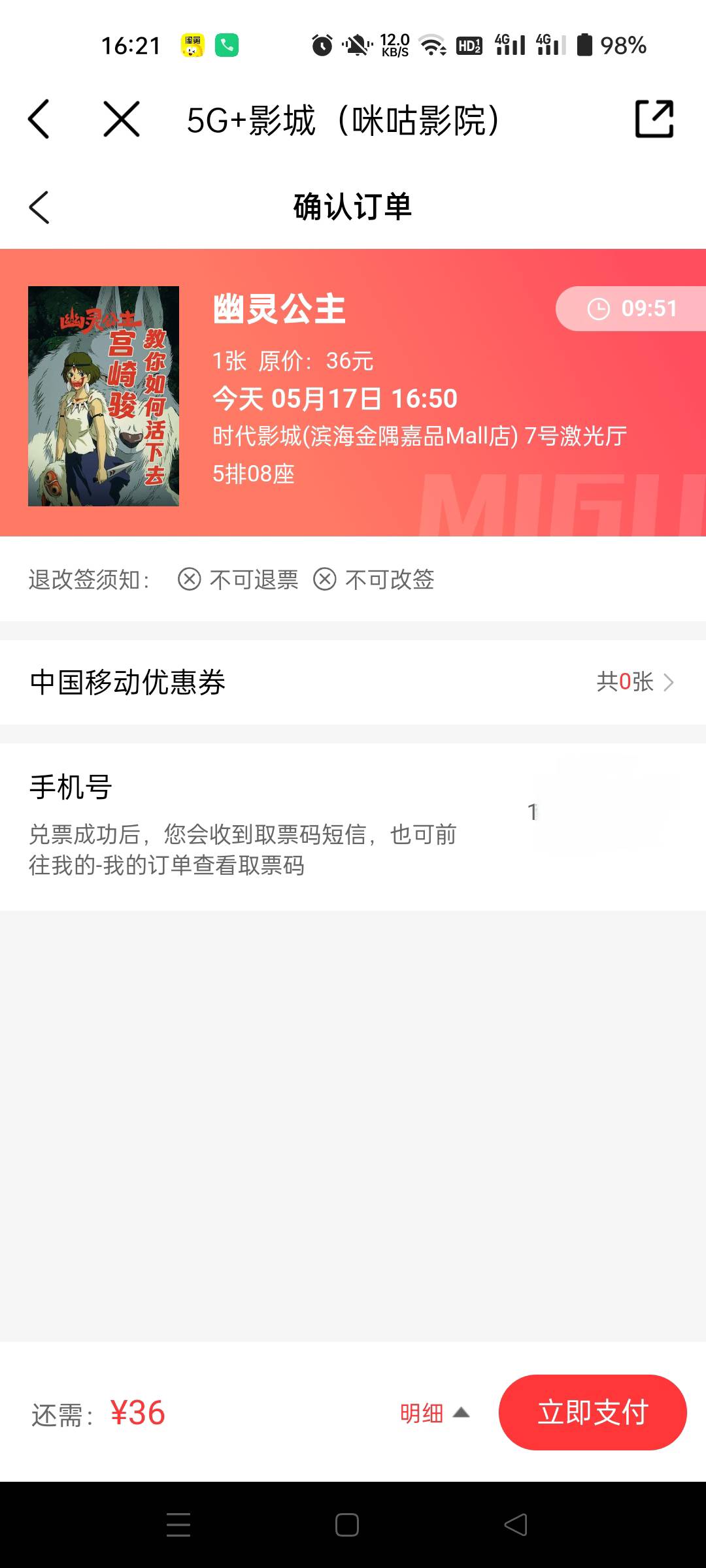 上次领的咪咕30电影券去哪里了，我的卡券里没有啊

41 / 作者:生蚝熟了 / 