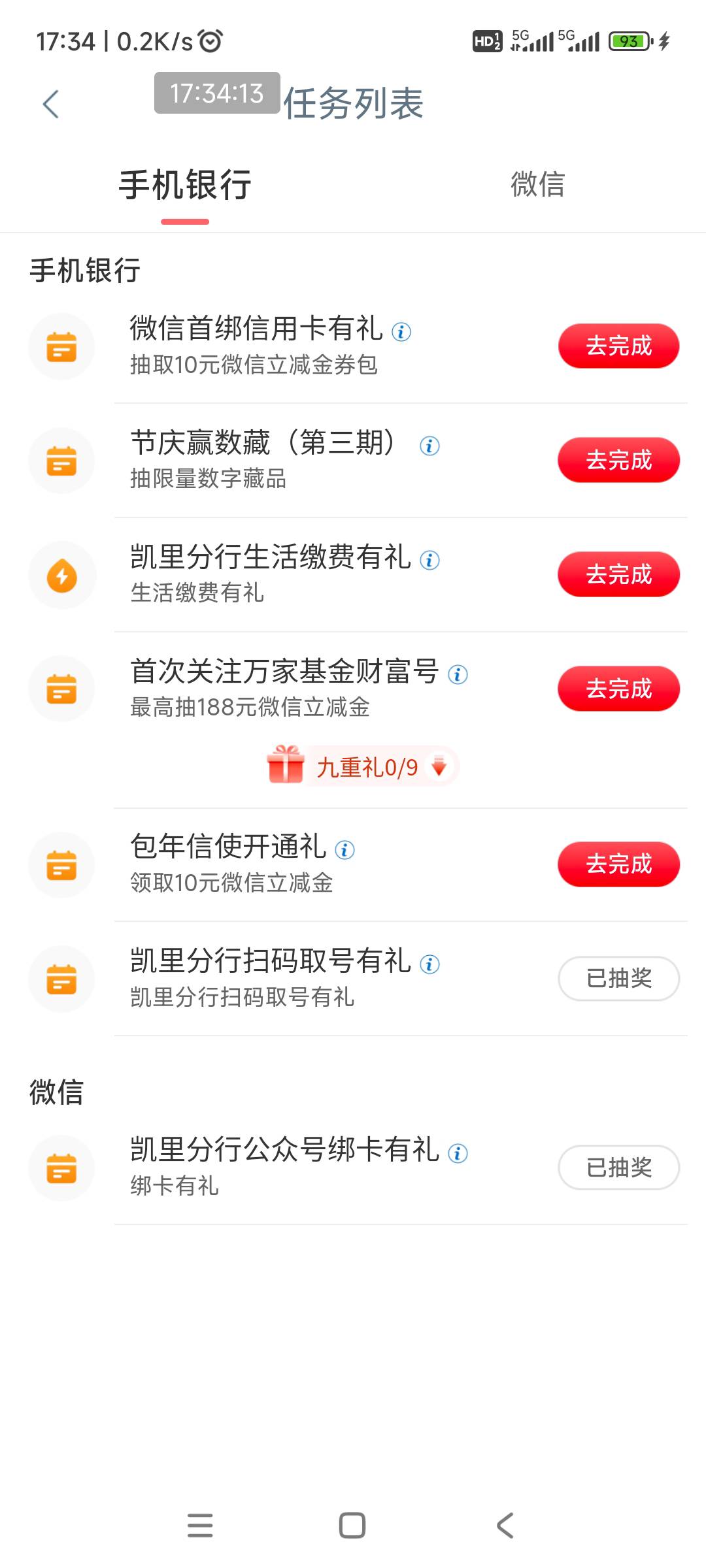大妈今天飞凯里，公众号绑卡2、扫码取号5、共7毛，兴农通居然笑脸


1 / 作者:回忆如烟烟如梦 / 