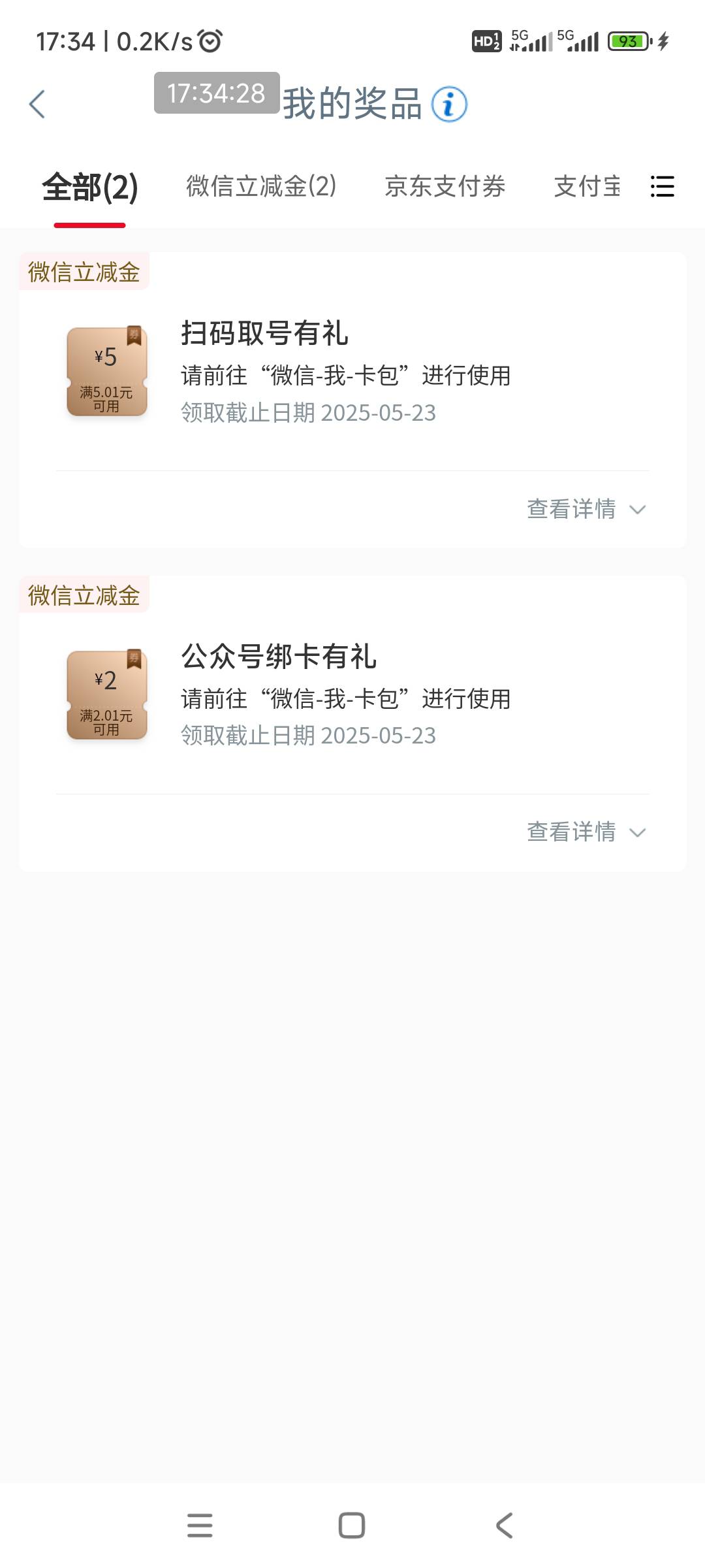 大妈今天飞凯里，公众号绑卡2、扫码取号5、共7毛，兴农通居然笑脸


43 / 作者:回忆如烟烟如梦 / 
