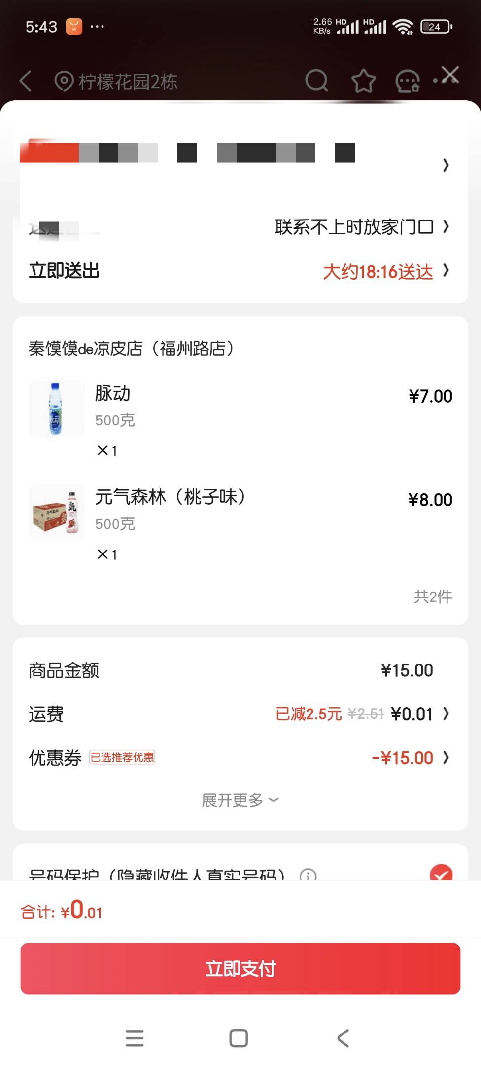 京东大气，这两天吃饭一分钱没花，还进了不少货。今天5个手机号花了总计2角钱买了二十77 / 作者:月落星沉217 / 