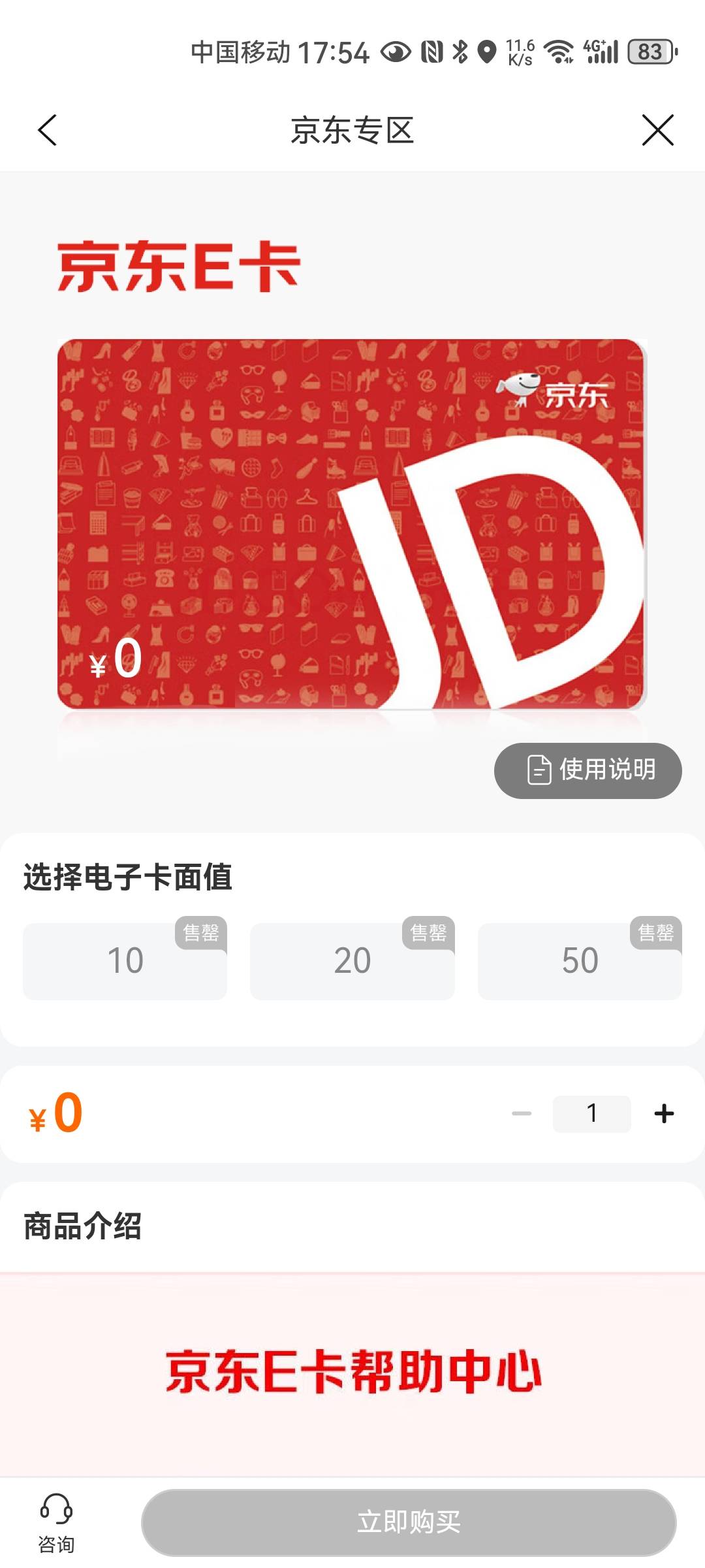 建行京东卡有货了。有券的速冲

70 / 作者:番茄炒土豆 / 