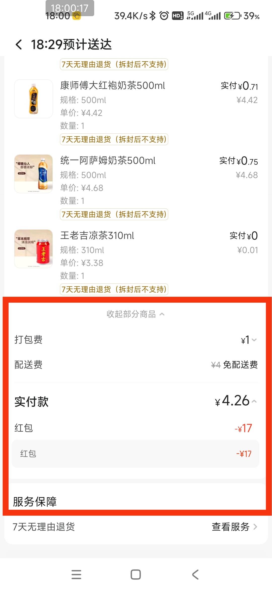 老板会顺着网线来打我吗？

67 / 作者:打击过度 / 