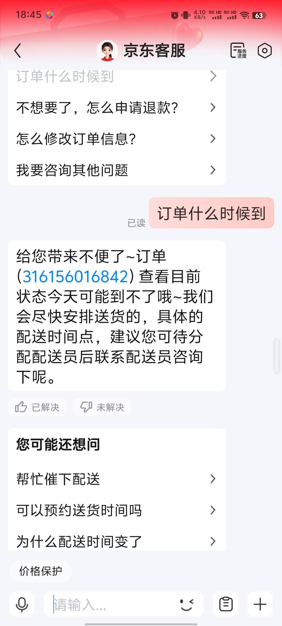 京东点外卖显示56到现在没人接单，问客服，他告诉我你的外卖今天可能到不了了 给我逗75 / 作者:LuYg / 