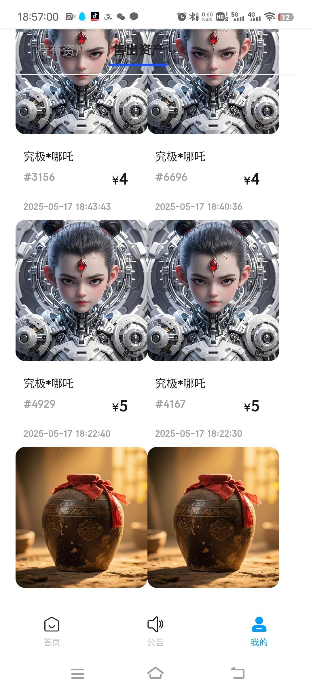 星世纪真是lj反申请
39 / 作者:turbo小宇宙 / 
