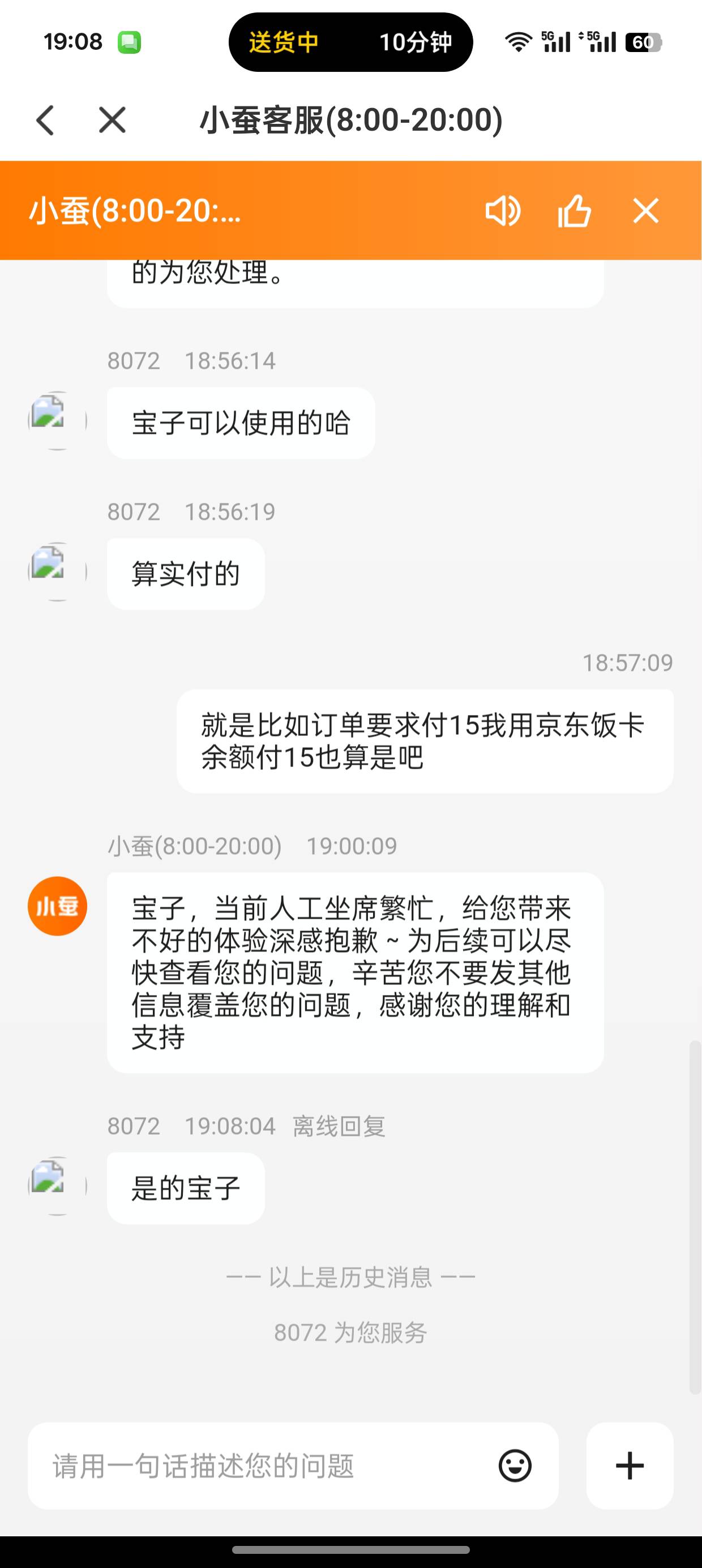 京东饭卡送的余额可以套现啦 找小蚕 便宜吃外卖还给你套现了 两全其美
20 / 作者:可爱的一批 / 
