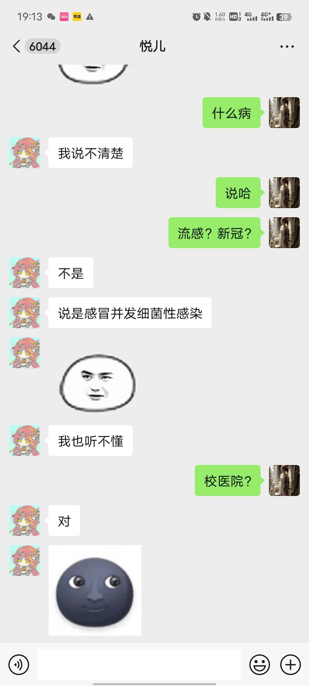感冒并发细菌性感染，这踏马叫住院，还有良心吗

21 / 作者:哼！！！ / 