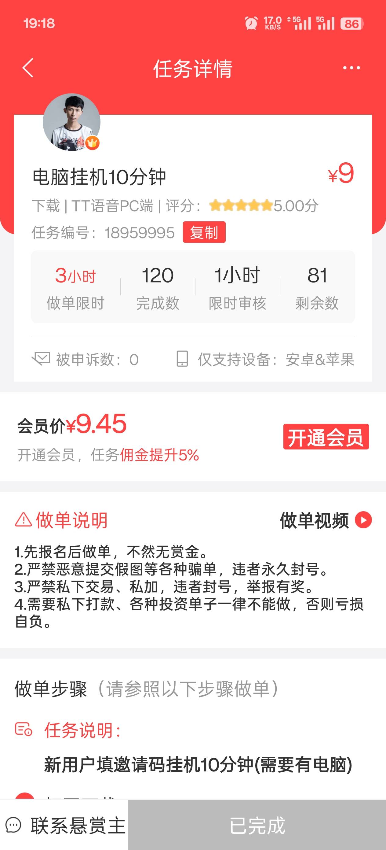 老哥，还有那个云电脑送时间，顺云弄了5个就不行了

62 / 作者:永远的神88 / 