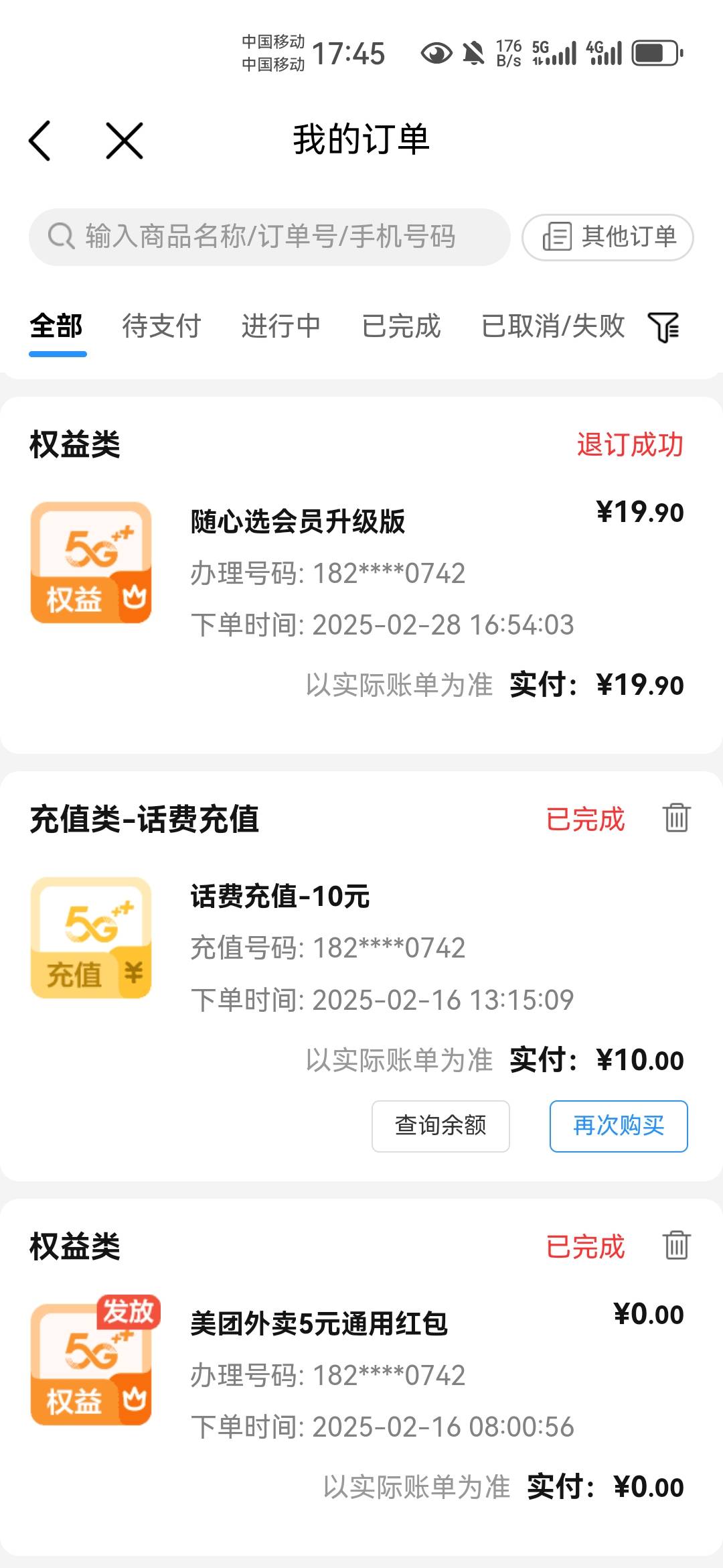 随心选会员轻享版14模板，老哥们可以保存一下，以后可能用的上

7 / 作者:不再违规发帖 / 
