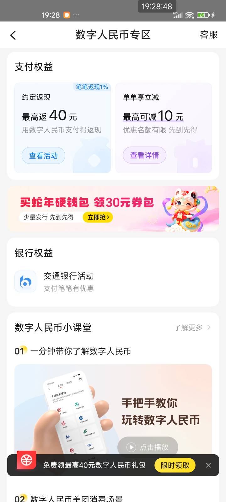 美团数币只有交通了吗现在

21 / 作者:夞蕤毂㝶 / 