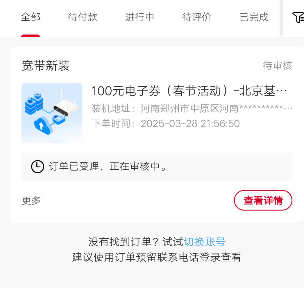 联通宽带两个月了还是这样

73 / 作者:iend / 