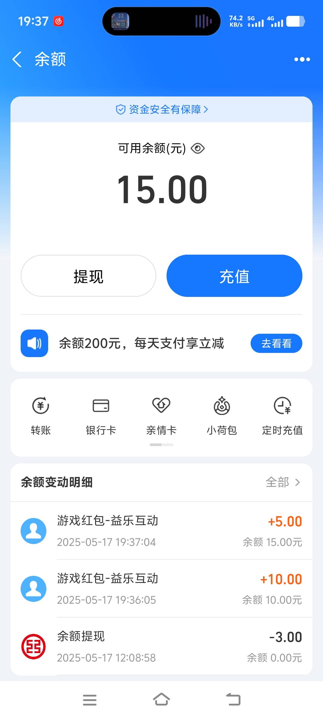 刚才老哥发的那个抖音游戏 真有啊 80级领了两个红包  

32 / 作者:杏仁露无线电波 / 