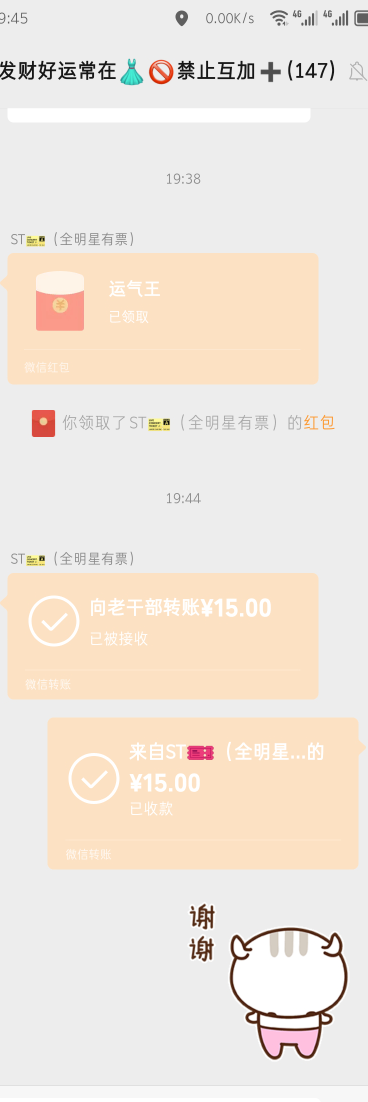 这破零没想到是，在抢票群，抢红包拿了个运气王，群主发了个红包

36 / 作者:老干部啊啊啊 / 