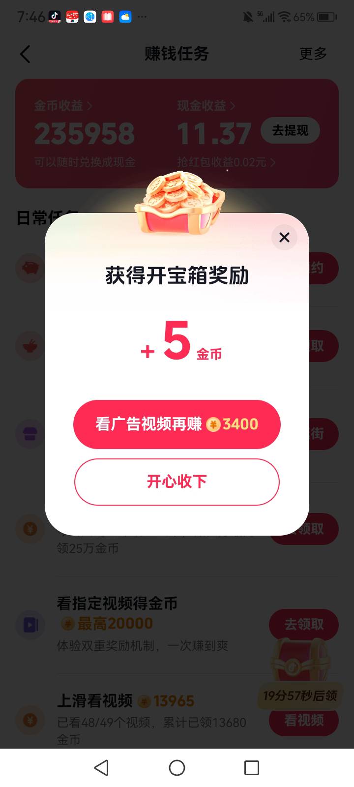 真的不想看了，想降都降不下去

64 / 作者:中国银行在线客服 / 