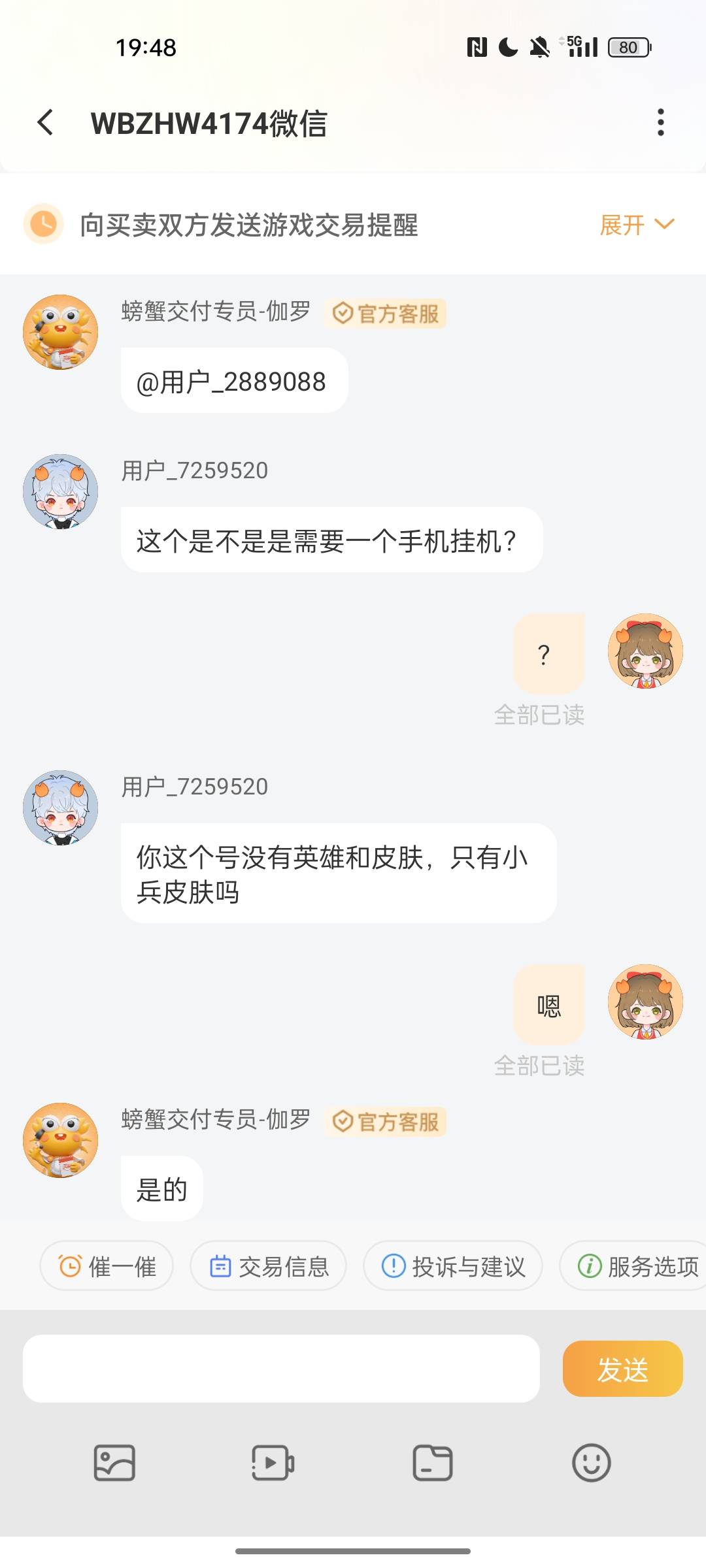 分享个羊毛贴给老哥，这个是无限申请的提前要有5个v，螃蟹挂着2-6年V区王者游戏测试是39 / 作者:无法拒绝 / 