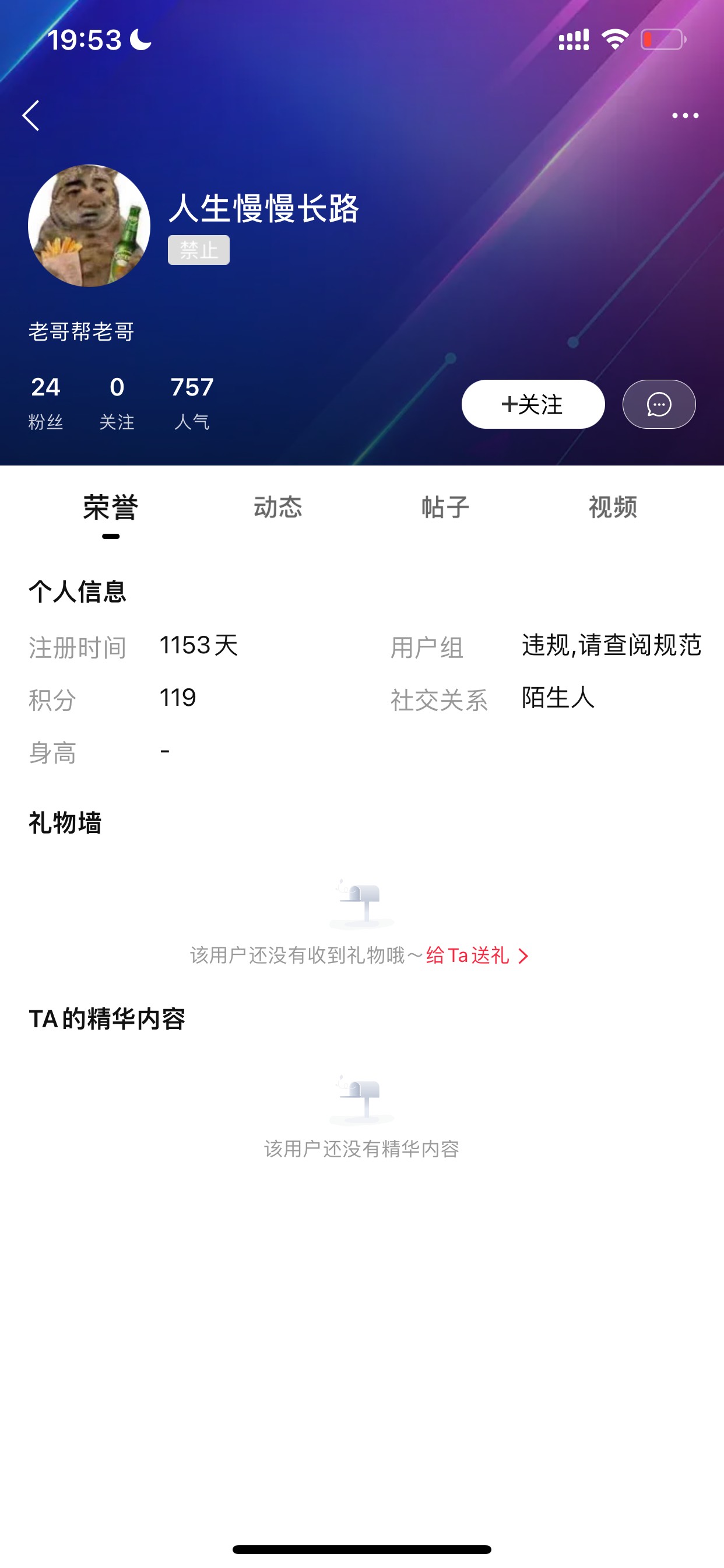 长冲3286.这俩闲鱼应该都是这个骗子的



40 / 作者:小鬼是魔鬼 / 