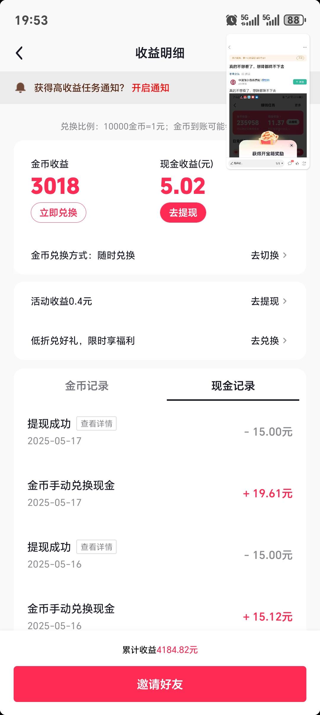 真的不想看了，想降都降不下去

20 / 作者:我觉得先有蛋 / 