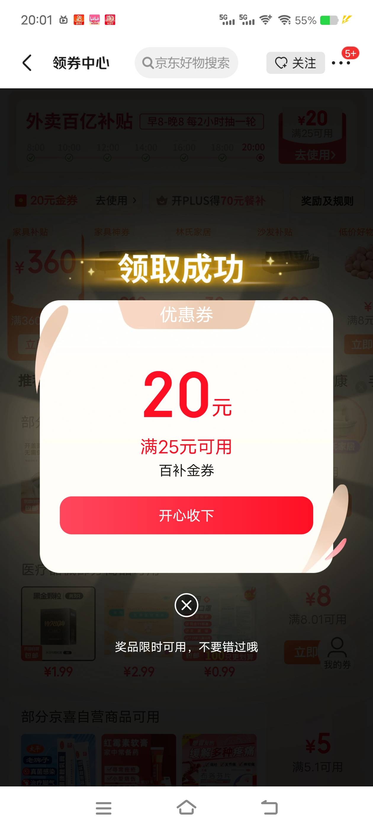 最近京东真爽，每天充值送两张就算了，抽还能抽几张，还能叠加券。美团饿了么什么的不1 / 作者:紫皇 / 