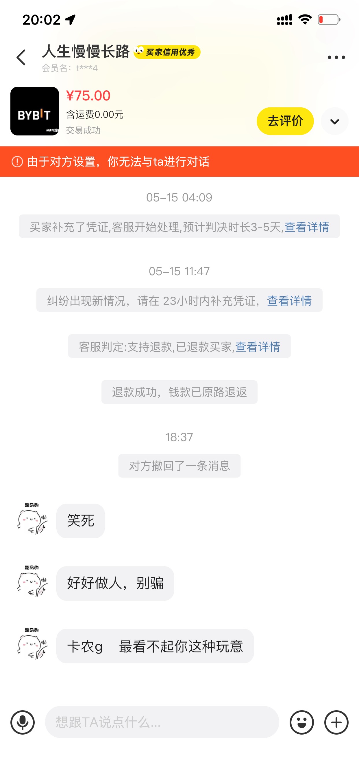 维权失败 笑了说我骗

32 / 作者:小鬼是魔鬼 / 