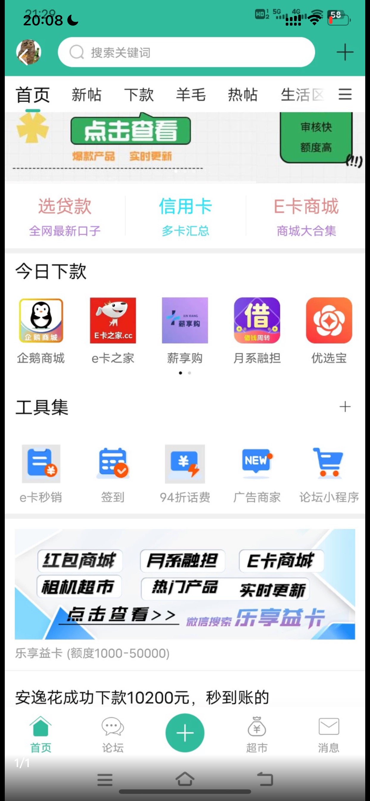 不是天天说卡农不会 说别人骗 赚这种昧良心的钱 你就赚吧 那你为什么来卡农？找人做22 / 作者:小鬼是魔鬼 / 